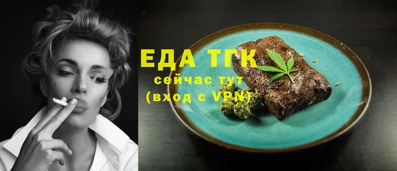 Еда ТГК конопля  купить   Луза 