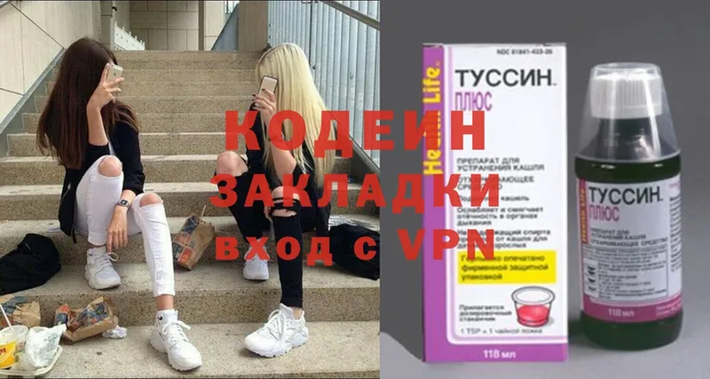 Кодеиновый сироп Lean напиток Lean (лин)  Луза 