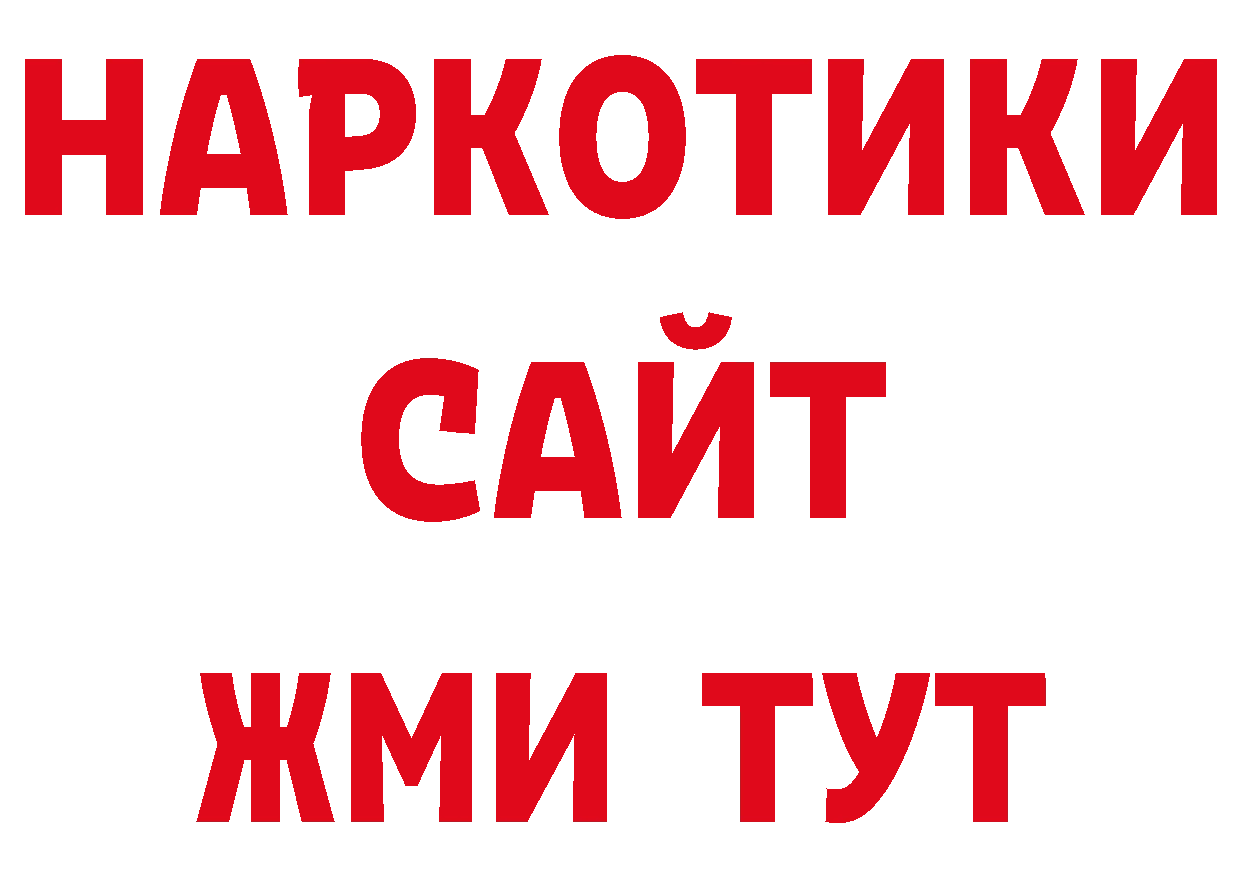 Кодеиновый сироп Lean напиток Lean (лин) вход нарко площадка мега Луза